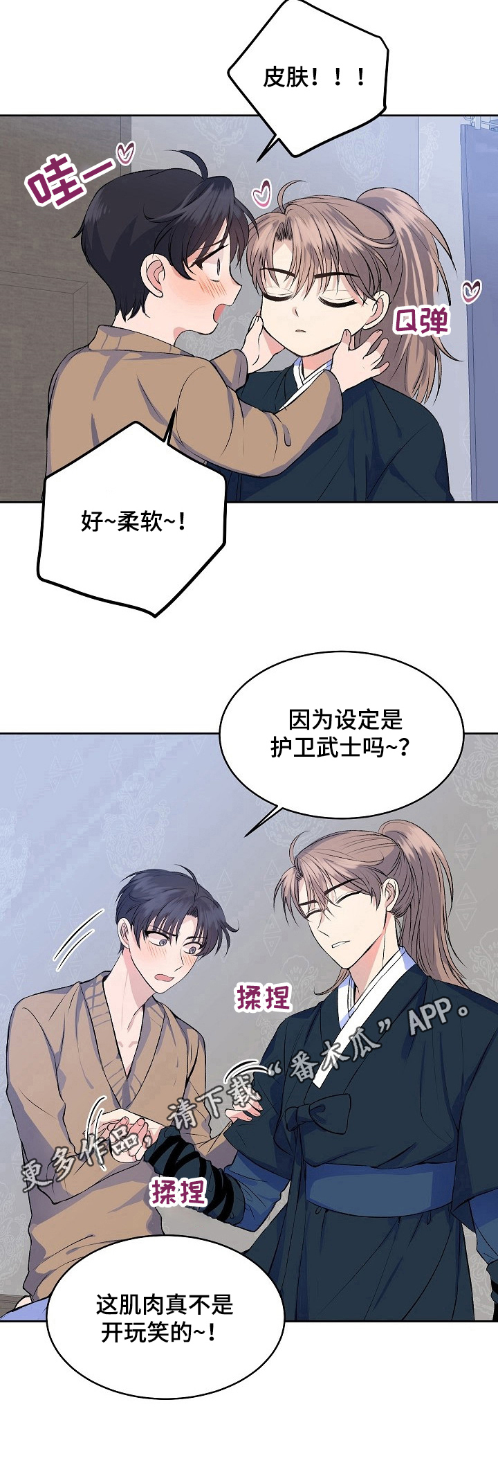 《该死的甜美》漫画最新章节第3章：真人免费下拉式在线观看章节第【1】张图片