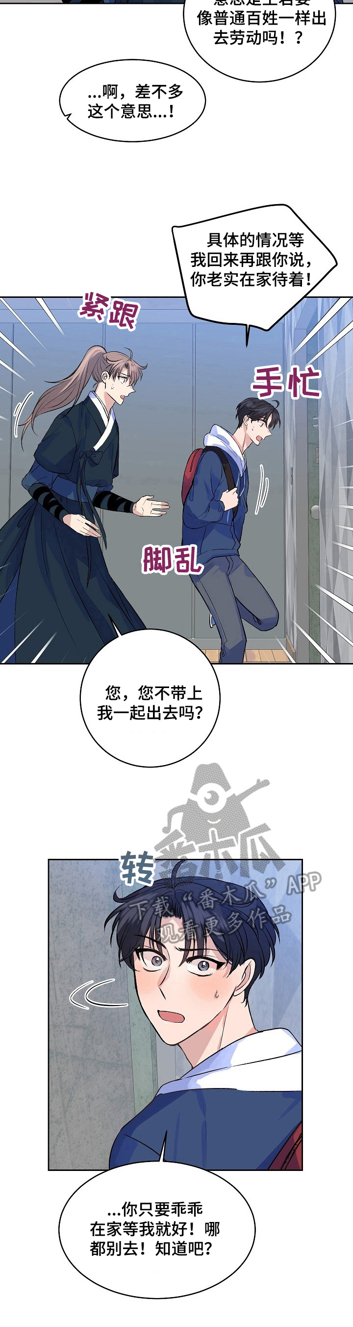 《该死的甜美》漫画最新章节第6章：命令免费下拉式在线观看章节第【3】张图片