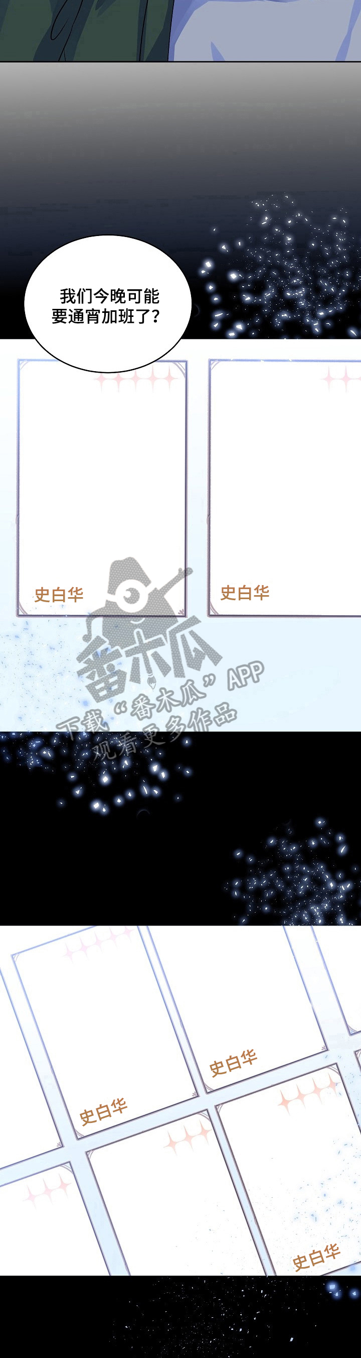 《该死的甜美》漫画最新章节第7章：出bug了免费下拉式在线观看章节第【4】张图片