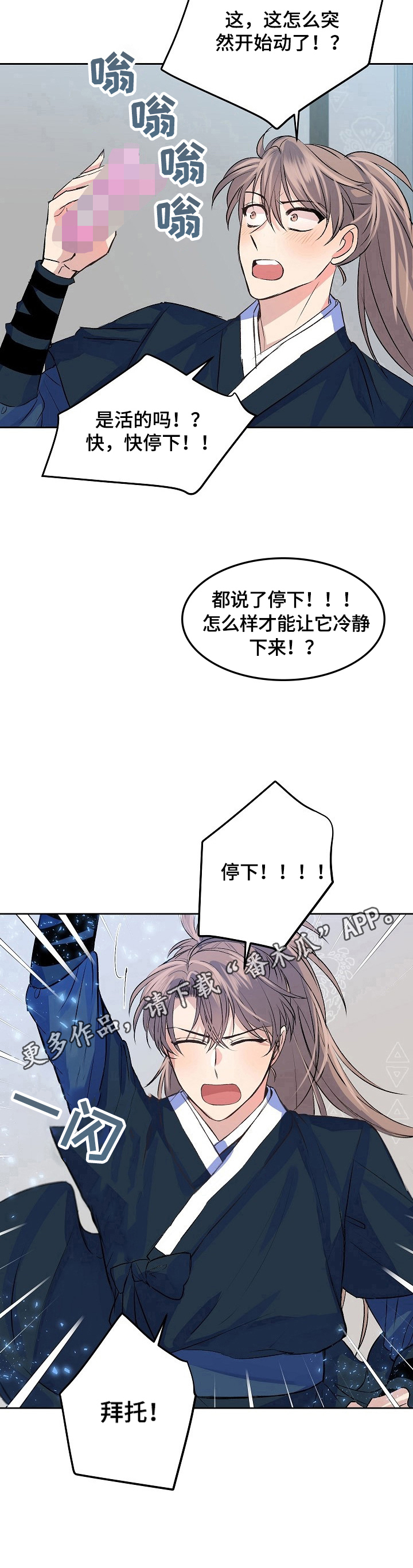 《该死的甜美》漫画最新章节第8章：整理免费下拉式在线观看章节第【1】张图片