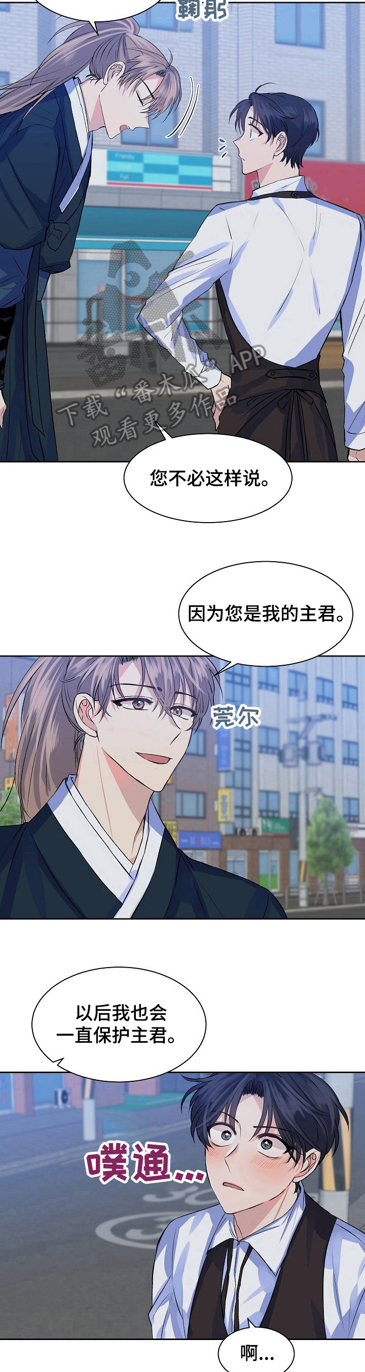 《该死的甜美》漫画最新章节第10章：分内之事免费下拉式在线观看章节第【4】张图片