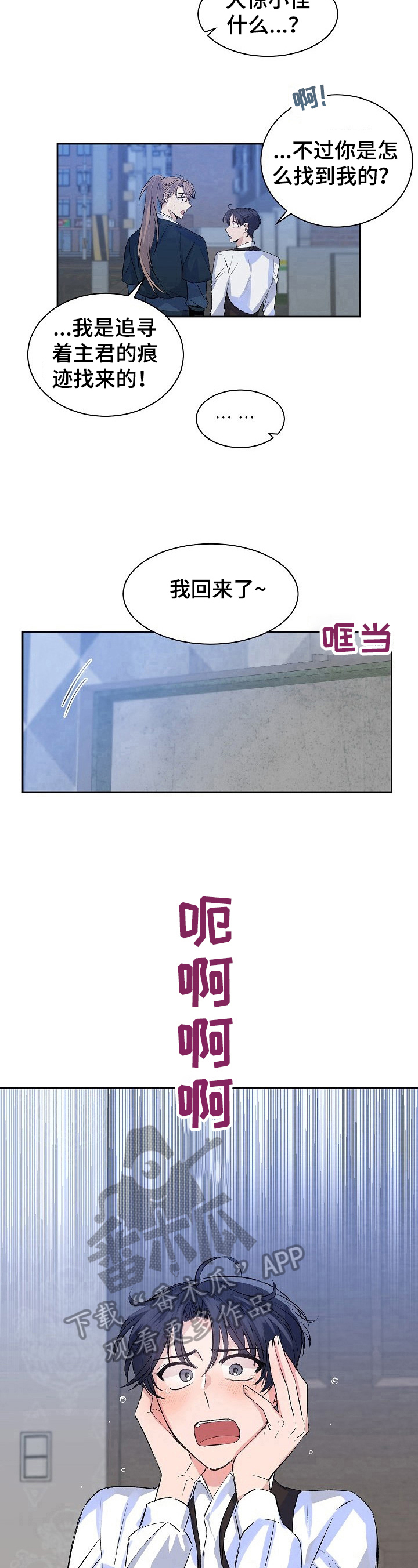 《该死的甜美》漫画最新章节第10章：分内之事免费下拉式在线观看章节第【2】张图片