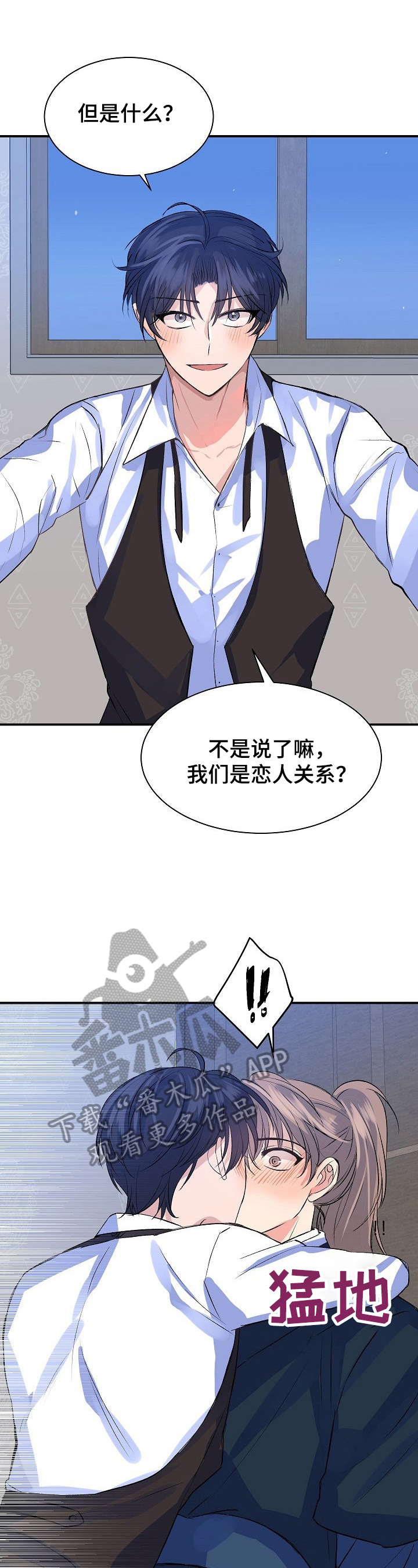 《该死的甜美》漫画最新章节第11章：喜欢免费下拉式在线观看章节第【4】张图片