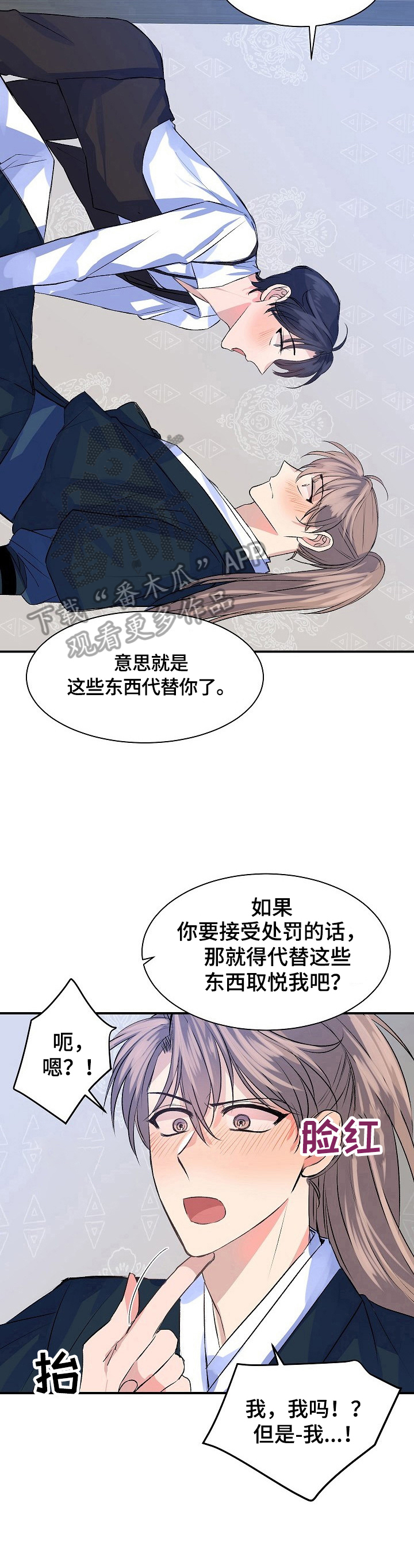 《该死的甜美》漫画最新章节第11章：喜欢免费下拉式在线观看章节第【5】张图片