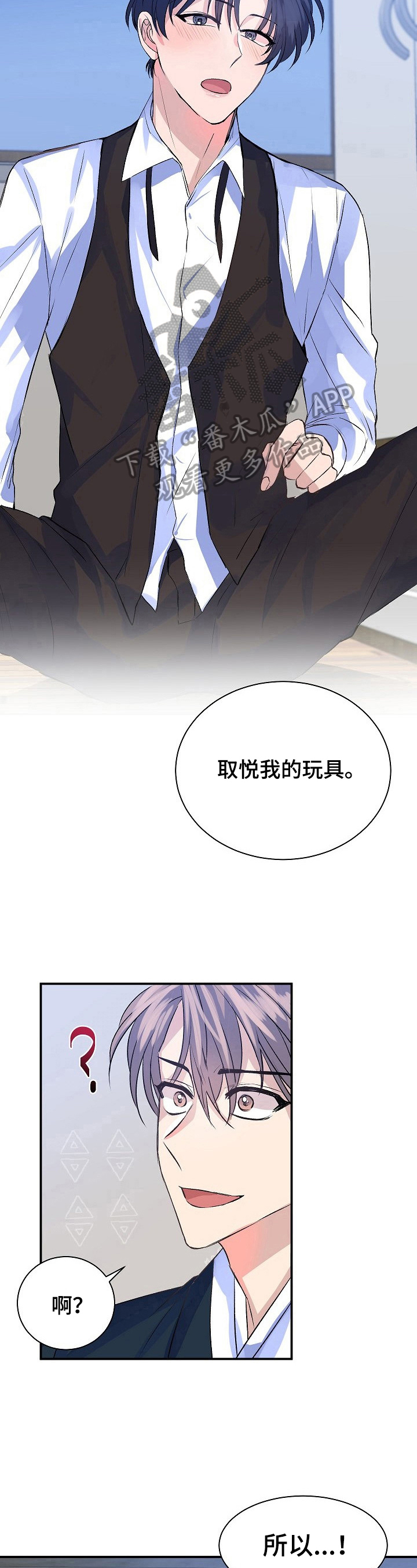 《该死的甜美》漫画最新章节第11章：喜欢免费下拉式在线观看章节第【6】张图片