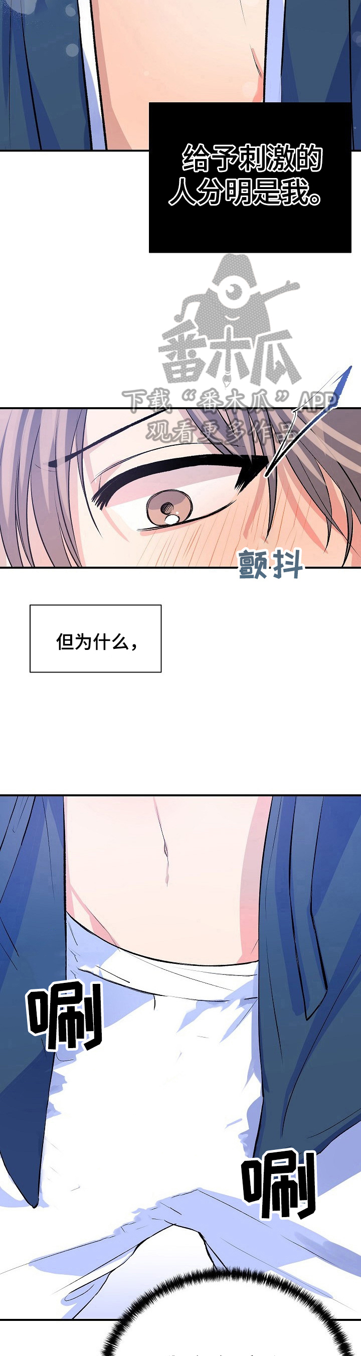 《该死的甜美》漫画最新章节第13章：无法修复免费下拉式在线观看章节第【6】张图片