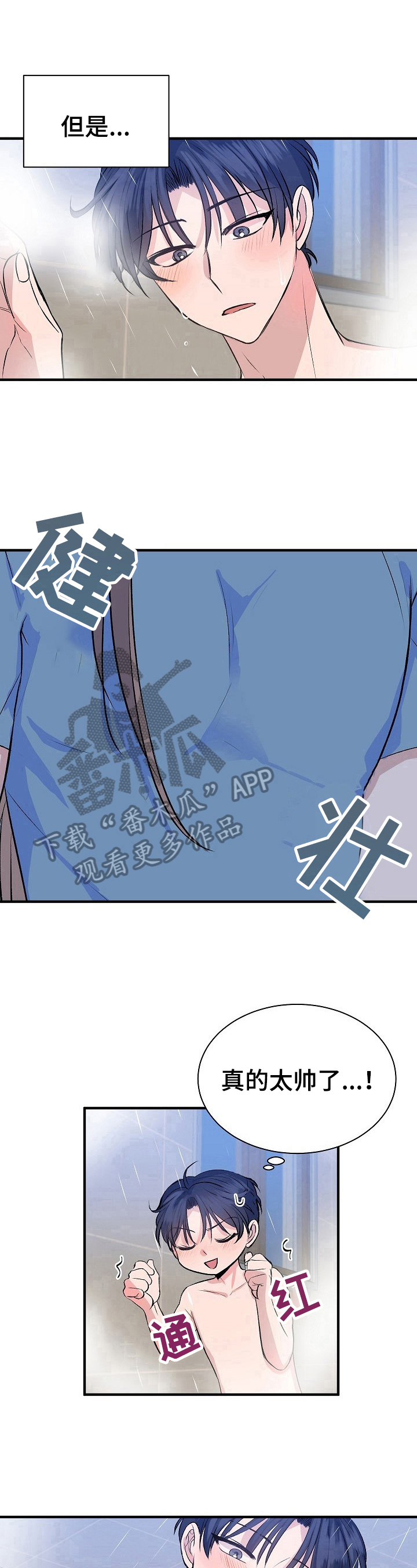 《该死的甜美》漫画最新章节第20章：适合免费下拉式在线观看章节第【2】张图片