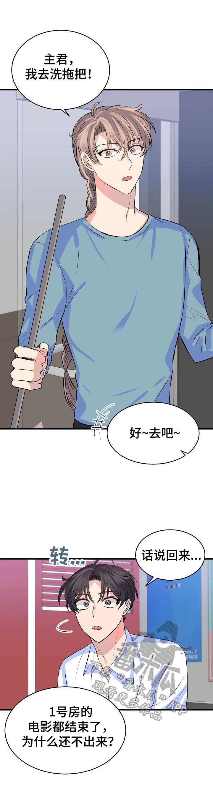 《该死的甜美》漫画最新章节第26章：后果免费下拉式在线观看章节第【9】张图片