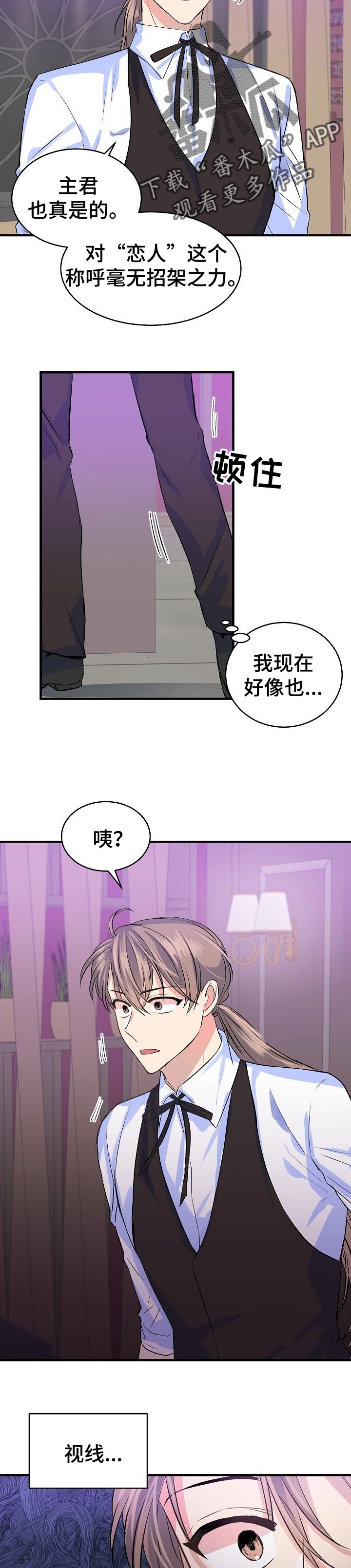 《该死的甜美》漫画最新章节第27章：备份文件免费下拉式在线观看章节第【5】张图片