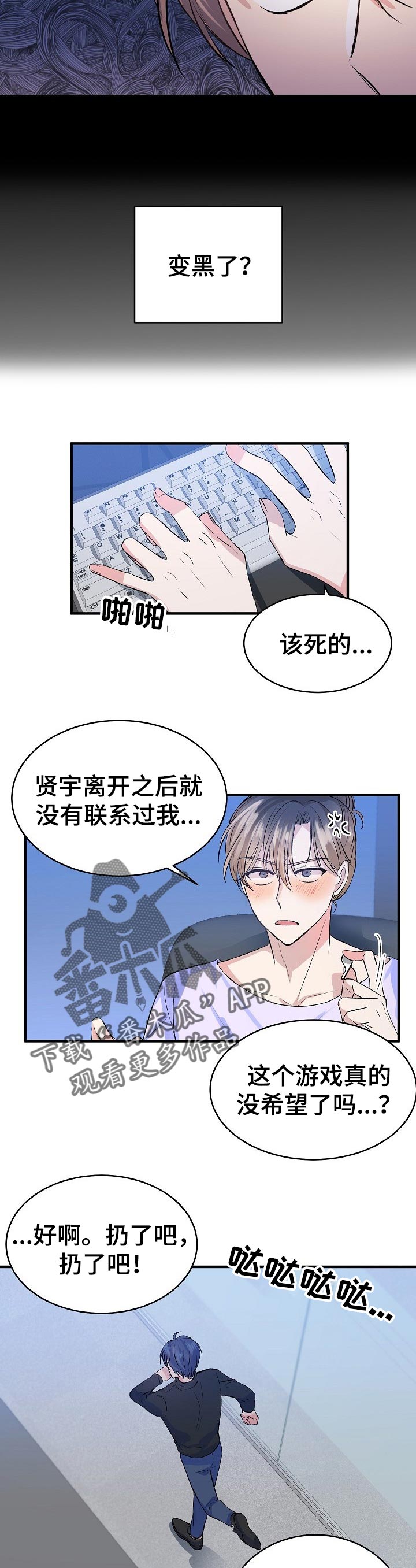 《该死的甜美》漫画最新章节第27章：备份文件免费下拉式在线观看章节第【4】张图片