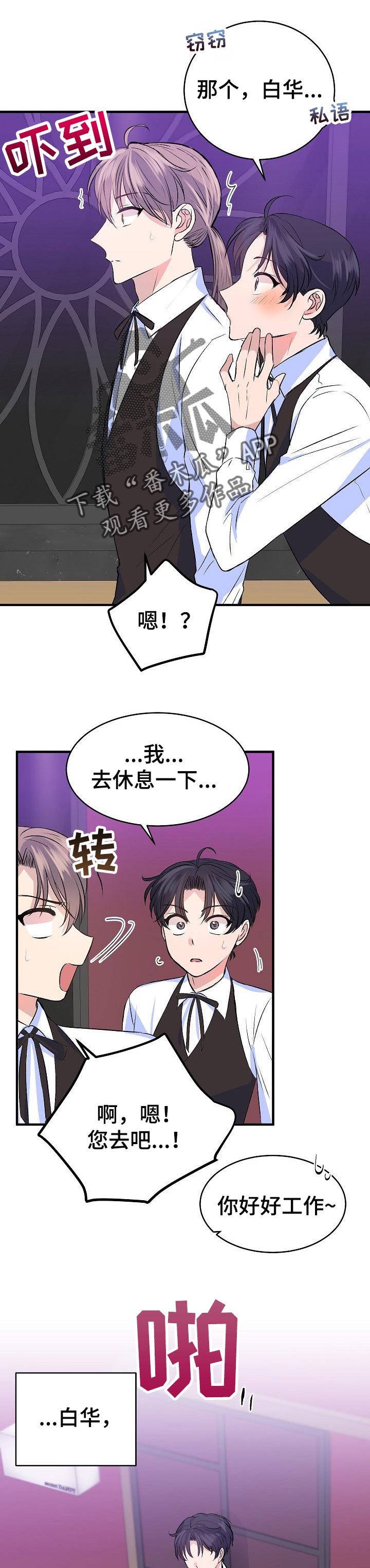 《该死的甜美》漫画最新章节第29章：顺其自然免费下拉式在线观看章节第【5】张图片