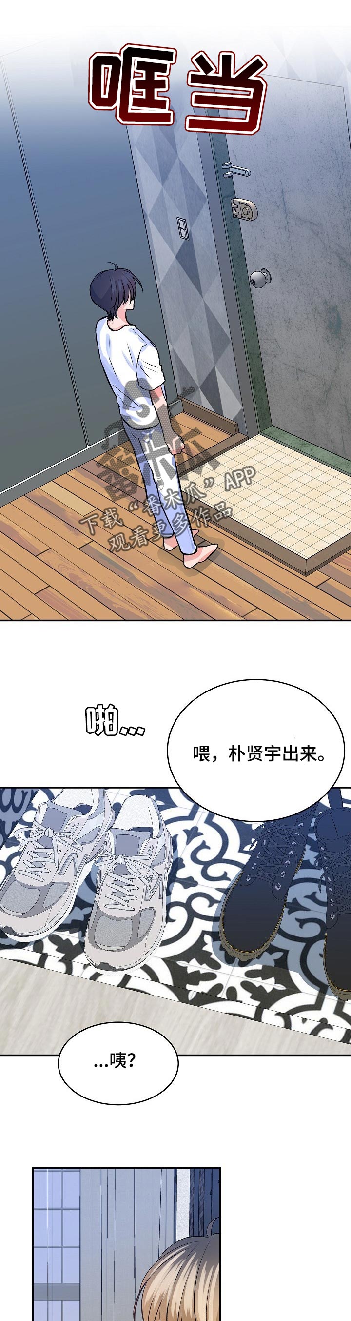 《该死的甜美》漫画最新章节第36章：意料之外免费下拉式在线观看章节第【3】张图片