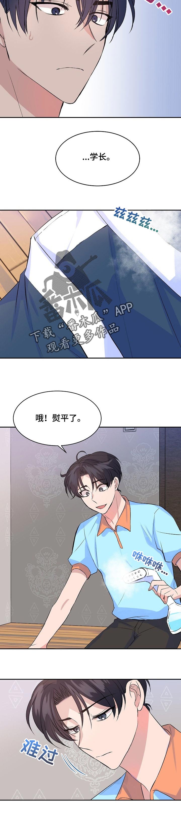 《该死的甜美》漫画最新章节第40章：修复的想法免费下拉式在线观看章节第【5】张图片