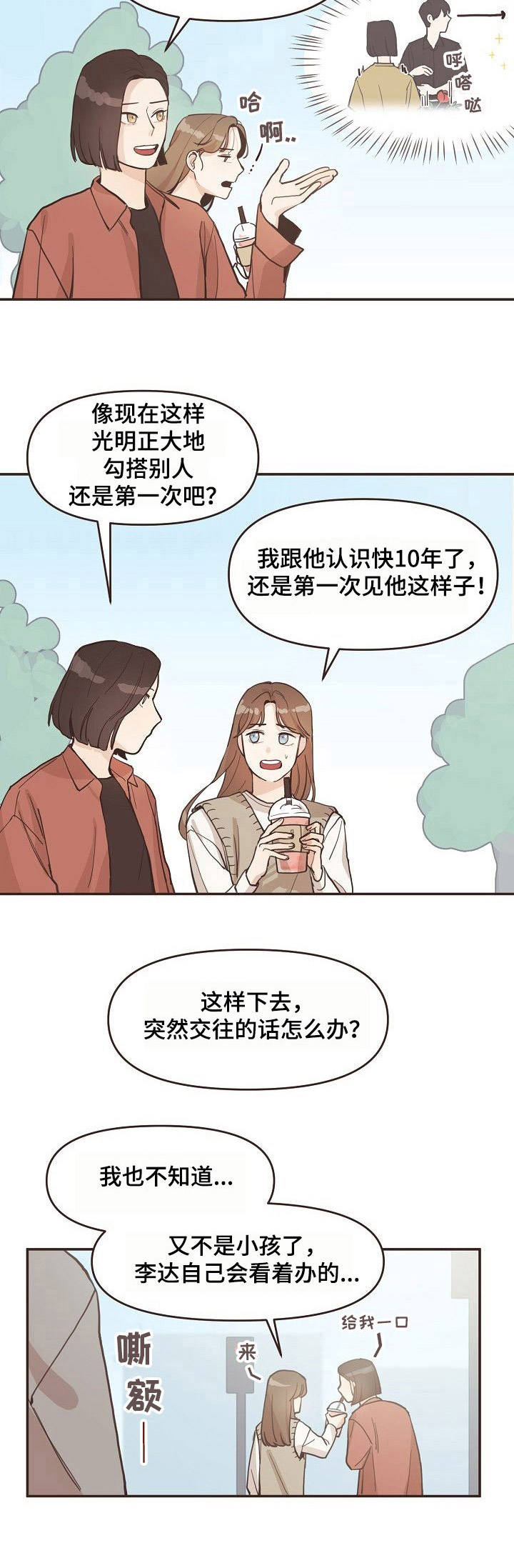 《往日之花》漫画最新章节第4章：变化免费下拉式在线观看章节第【11】张图片