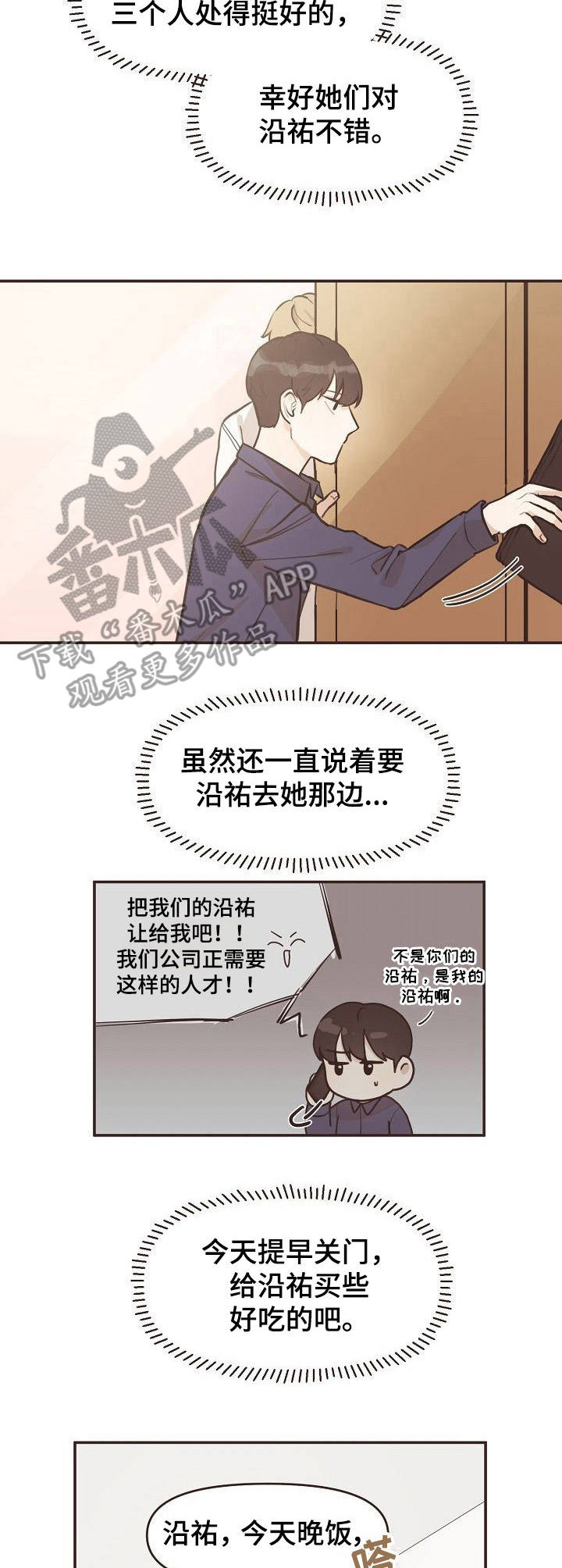 《往日之花》漫画最新章节第5章：误会免费下拉式在线观看章节第【9】张图片