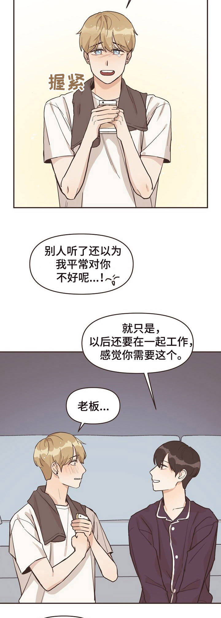 《往日之花》漫画最新章节第6章：看电影免费下拉式在线观看章节第【6】张图片