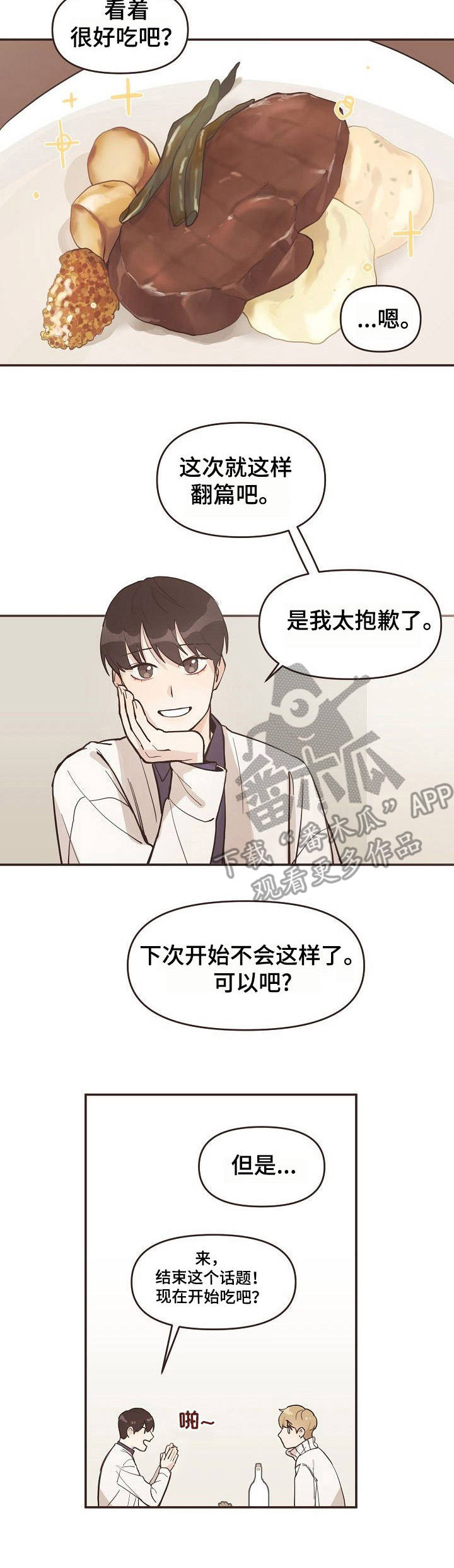 《往日之花》漫画最新章节第6章：看电影免费下拉式在线观看章节第【9】张图片