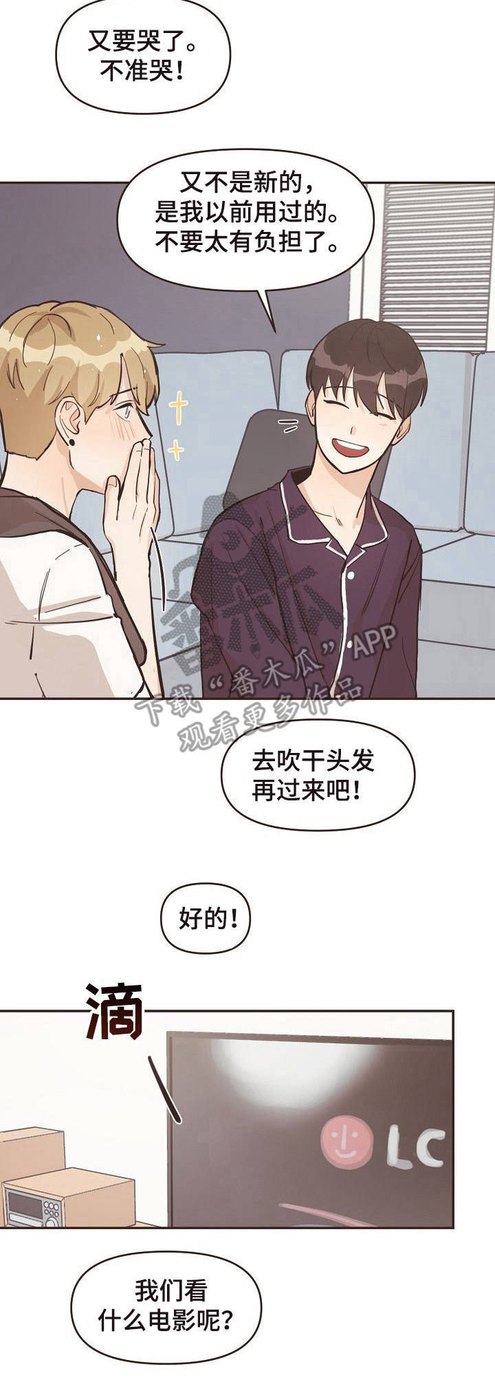 《往日之花》漫画最新章节第6章：看电影免费下拉式在线观看章节第【5】张图片