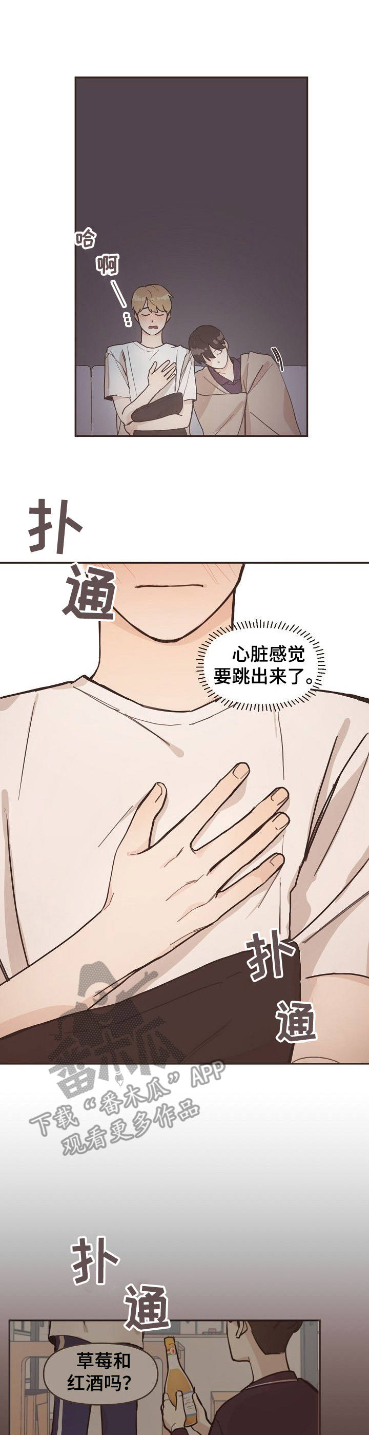 《往日之花》漫画最新章节第7章：心跳免费下拉式在线观看章节第【9】张图片