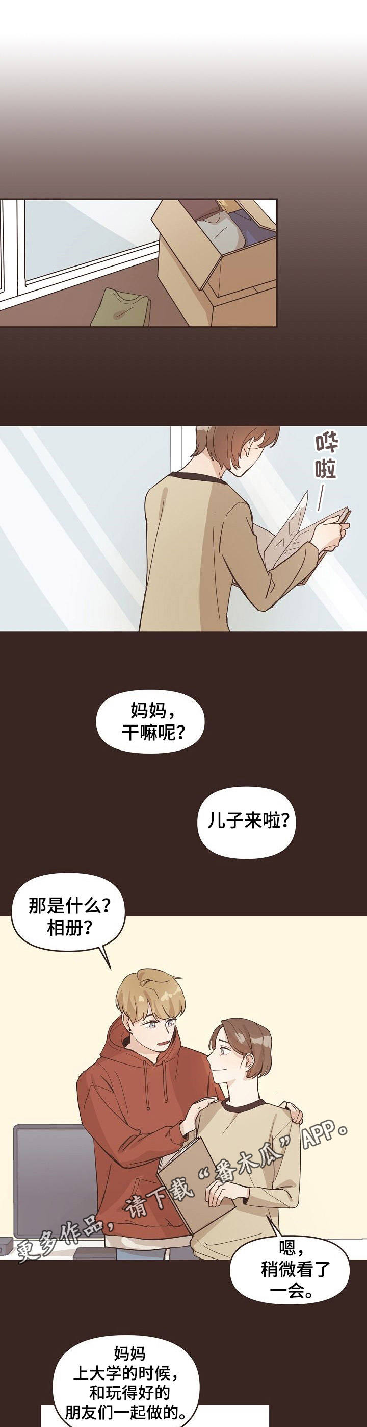 《往日之花》漫画最新章节第7章：心跳免费下拉式在线观看章节第【7】张图片