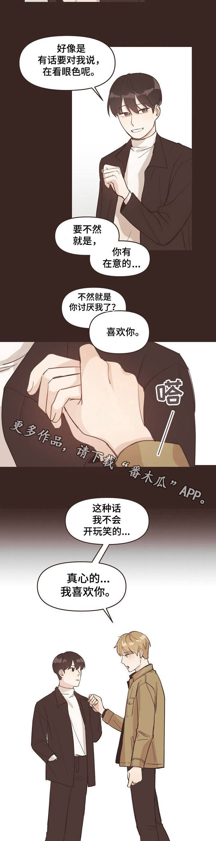 《往日之花》漫画最新章节第8章：梦境免费下拉式在线观看章节第【5】张图片