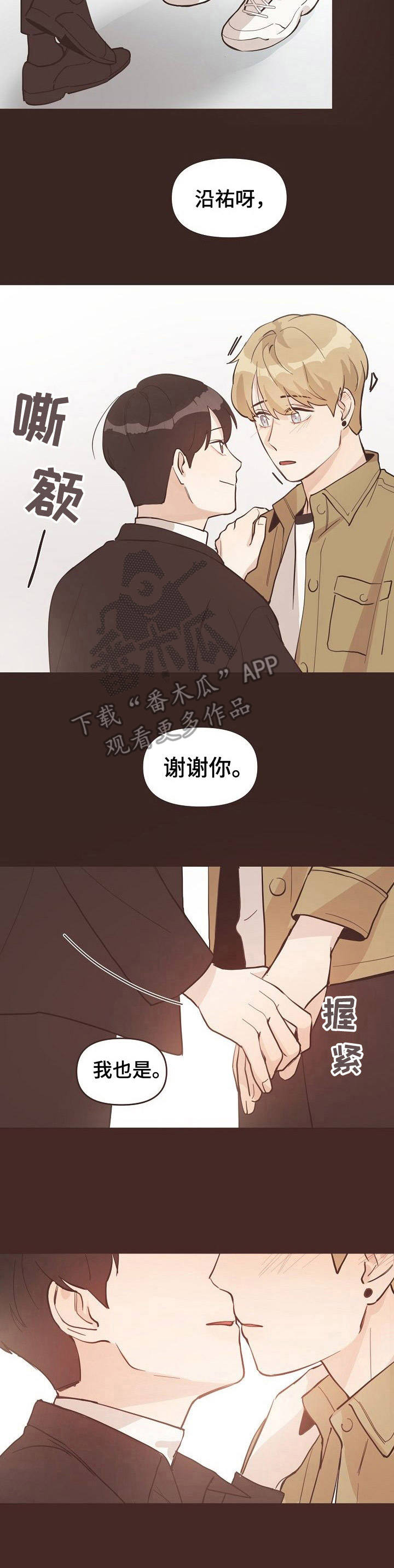 《往日之花》漫画最新章节第8章：梦境免费下拉式在线观看章节第【3】张图片