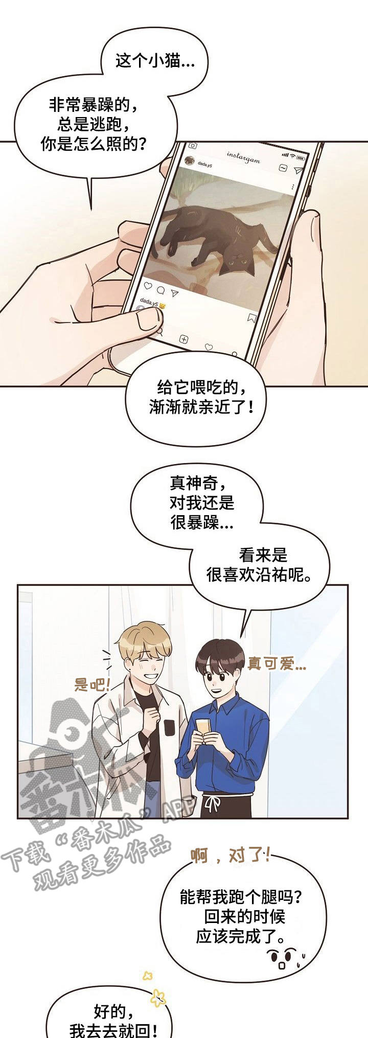 《往日之花》漫画最新章节第10章： 不速之客免费下拉式在线观看章节第【11】张图片