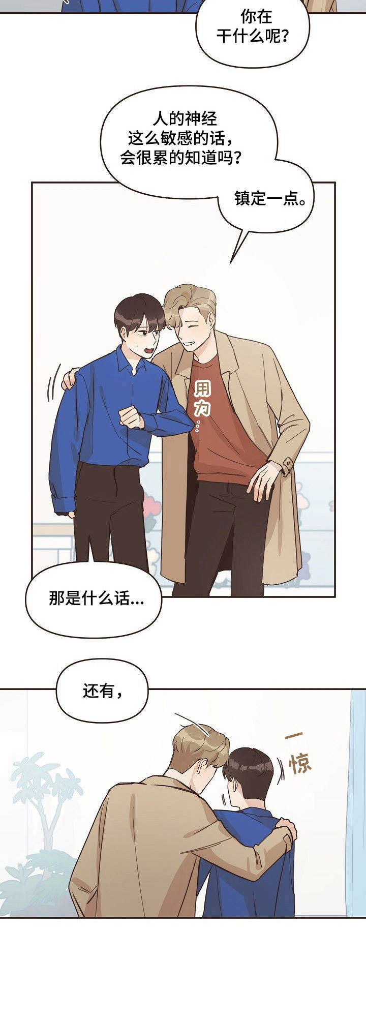 《往日之花》漫画最新章节第10章： 不速之客免费下拉式在线观看章节第【4】张图片