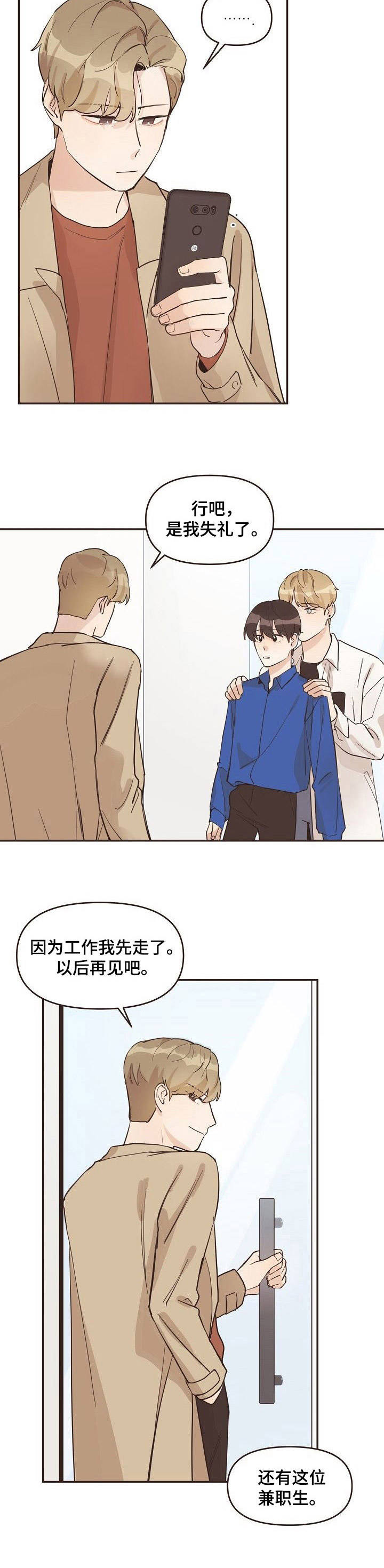 《往日之花》漫画最新章节第11章：照片免费下拉式在线观看章节第【8】张图片