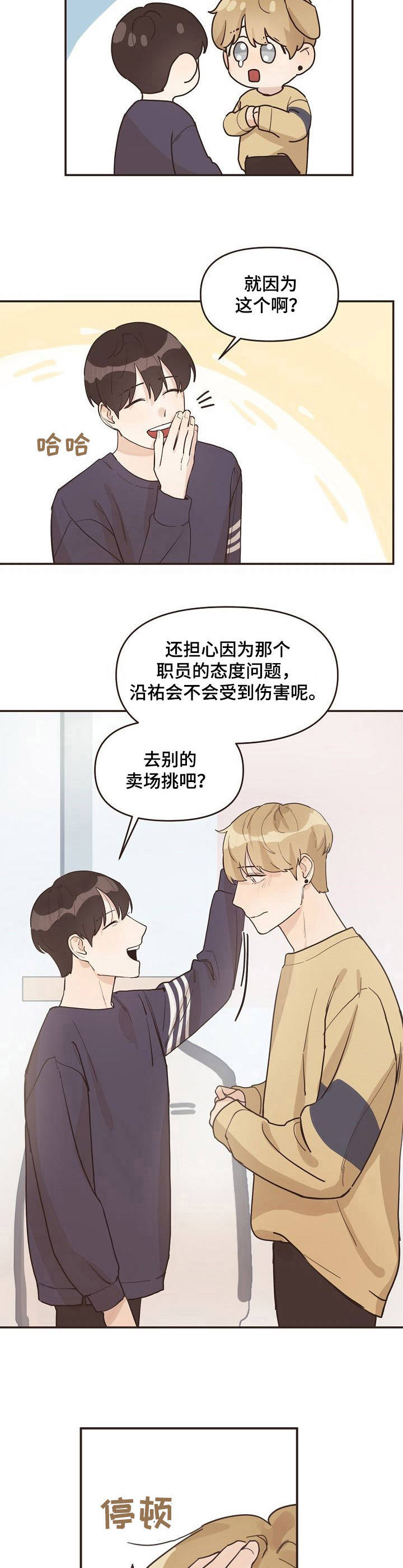 《往日之花》漫画最新章节第13章：很合身免费下拉式在线观看章节第【8】张图片