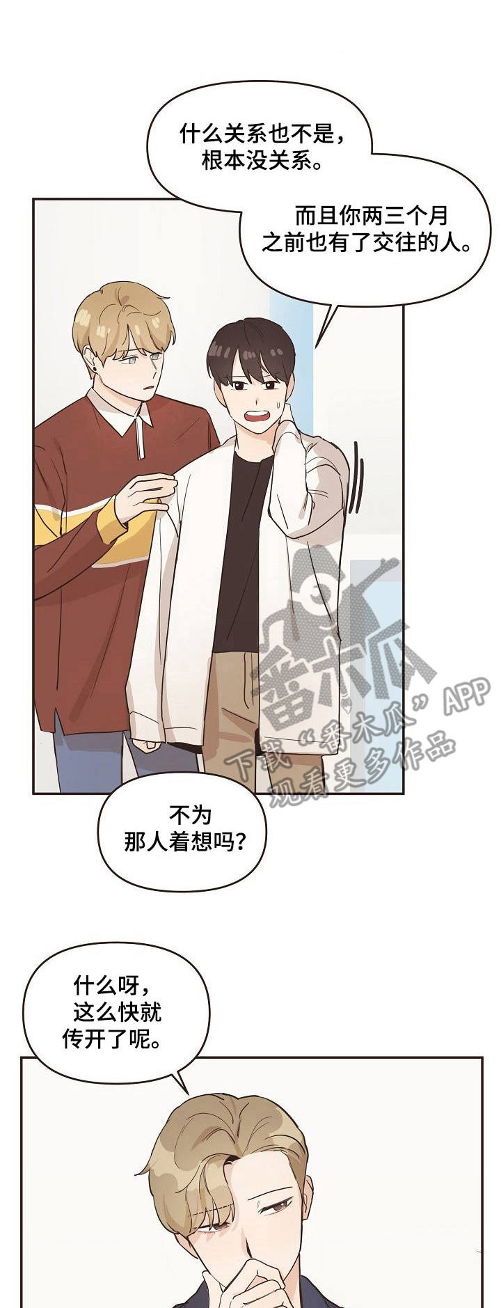 《往日之花》漫画最新章节第15章：相互关联免费下拉式在线观看章节第【10】张图片