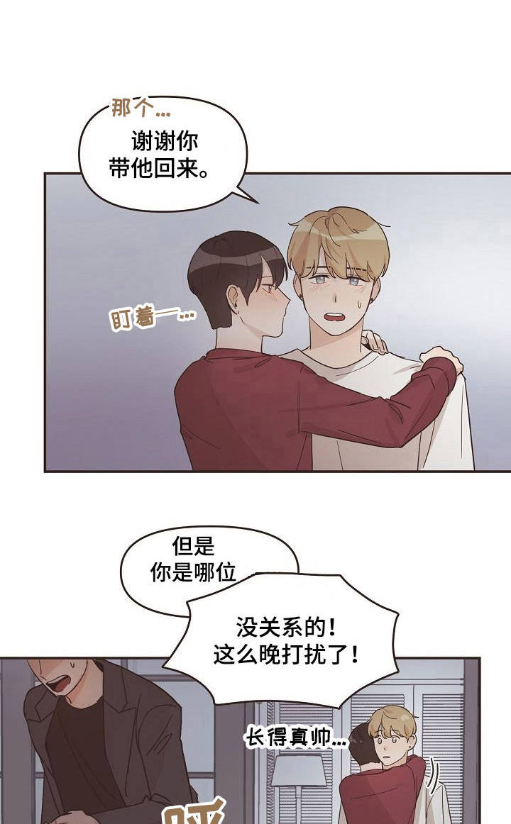 《往日之花》漫画最新章节第17章：不安免费下拉式在线观看章节第【12】张图片