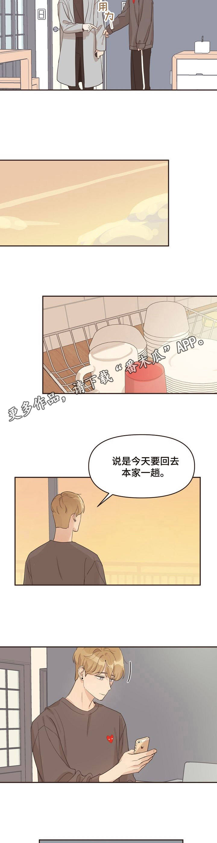 《往日之花》漫画最新章节第18章：晚归免费下拉式在线观看章节第【7】张图片