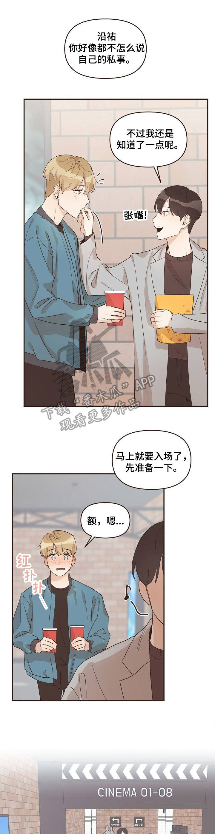 《往日之花》漫画最新章节第19章：身份证免费下拉式在线观看章节第【9】张图片