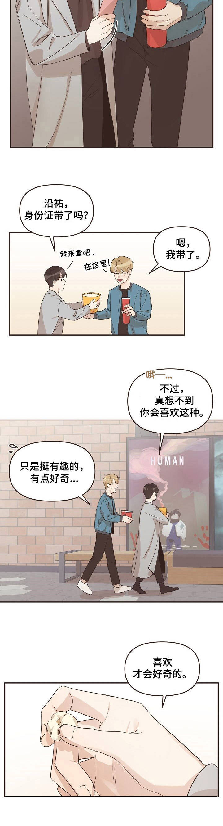 《往日之花》漫画最新章节第19章：身份证免费下拉式在线观看章节第【10】张图片