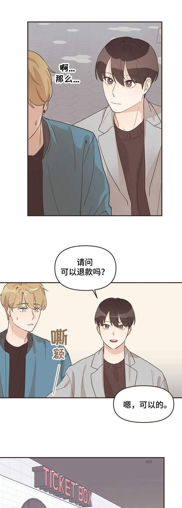 《往日之花》漫画最新章节第19章：身份证免费下拉式在线观看章节第【6】张图片