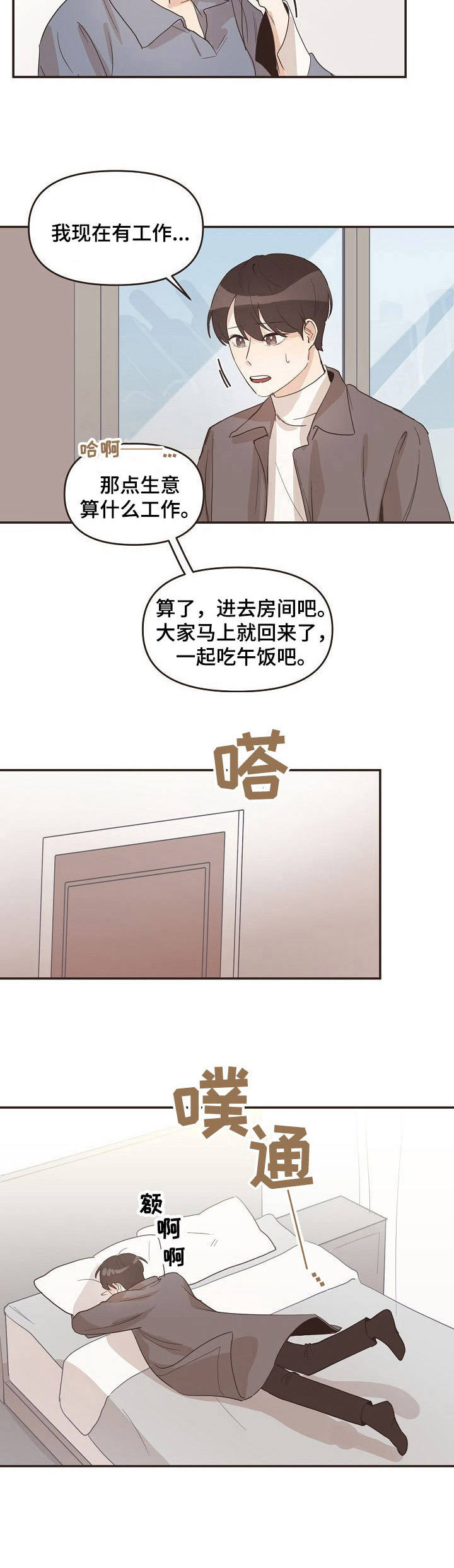 《往日之花》漫画最新章节第20章：本家免费下拉式在线观看章节第【4】张图片