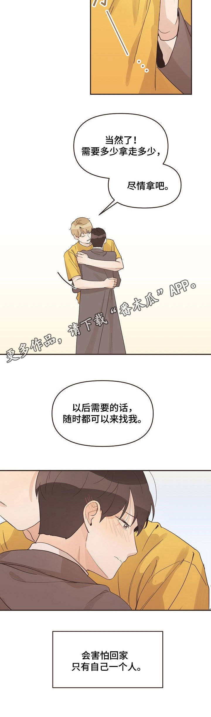 《往日之花》漫画最新章节第22章：脸红免费下拉式在线观看章节第【8】张图片