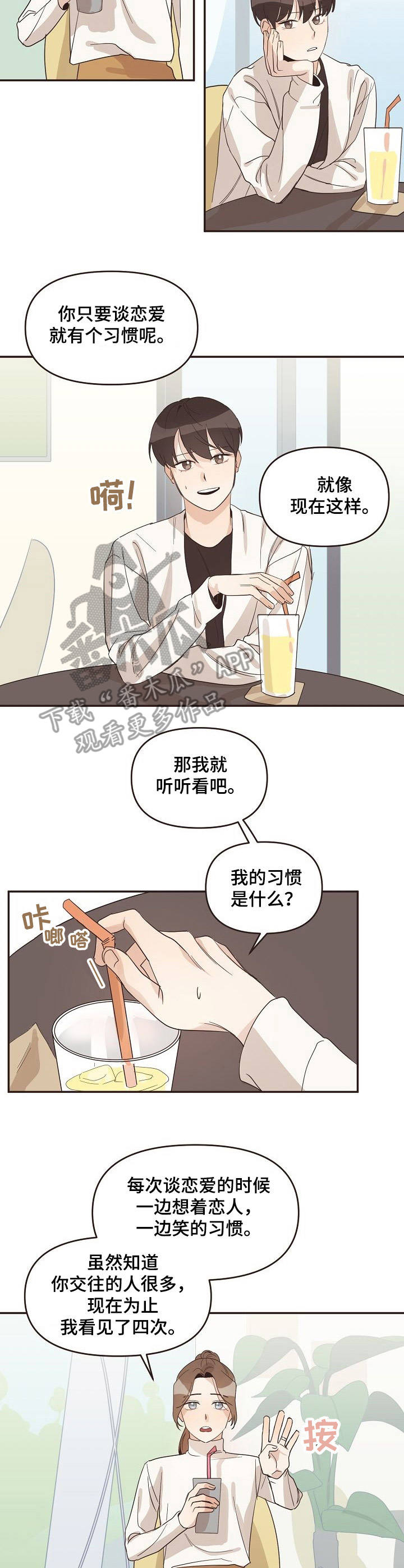 《往日之花》漫画最新章节第22章：脸红免费下拉式在线观看章节第【6】张图片