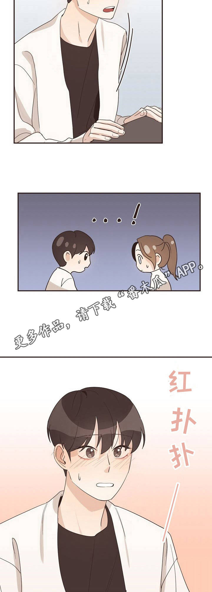 《往日之花》漫画最新章节第22章：脸红免费下拉式在线观看章节第【4】张图片