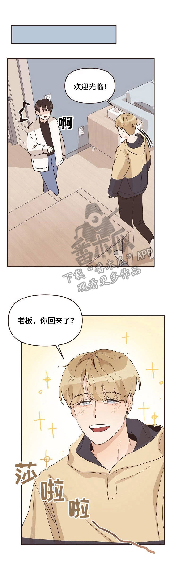 《往日之花》漫画最新章节第23章：崴脚免费下拉式在线观看章节第【11】张图片