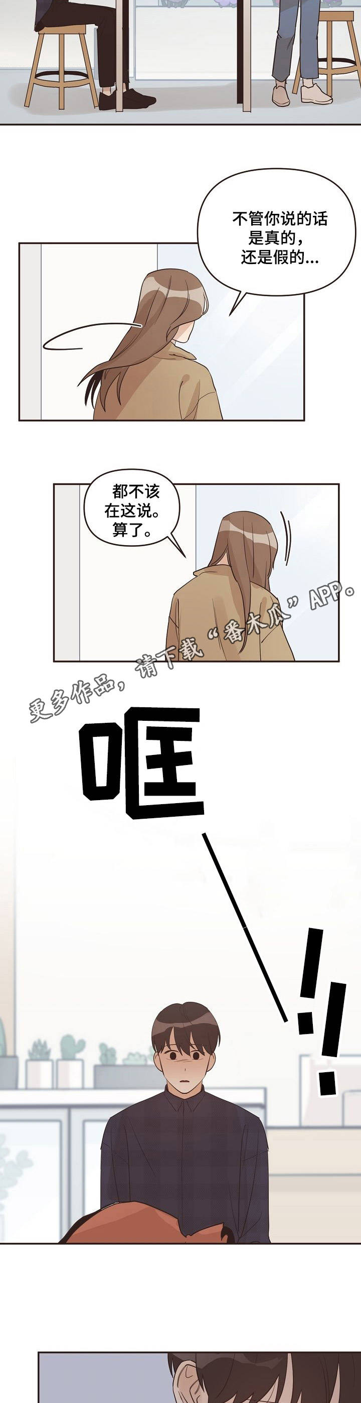 《往日之花》漫画最新章节第28章：底线免费下拉式在线观看章节第【4】张图片