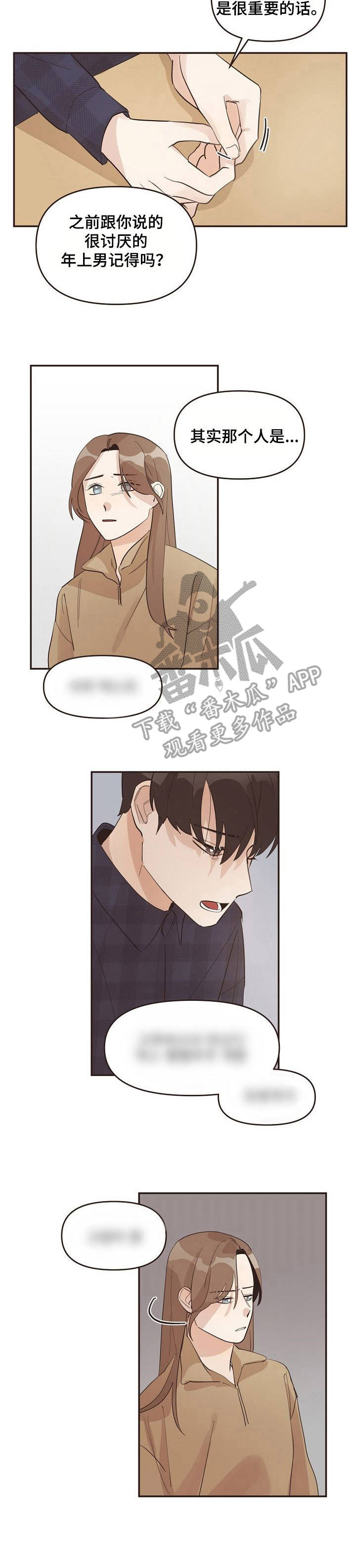 《往日之花》漫画最新章节第28章：底线免费下拉式在线观看章节第【6】张图片