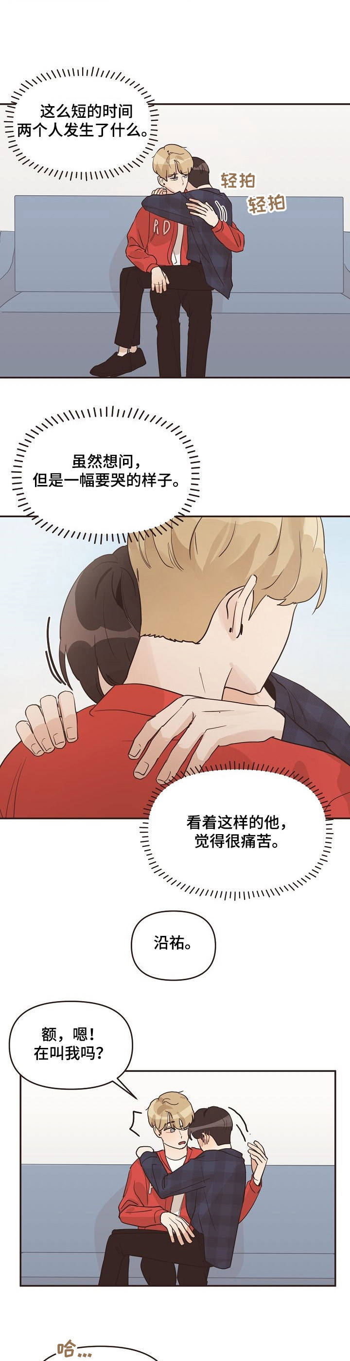 《往日之花》漫画最新章节第29章：行为恶劣免费下拉式在线观看章节第【10】张图片