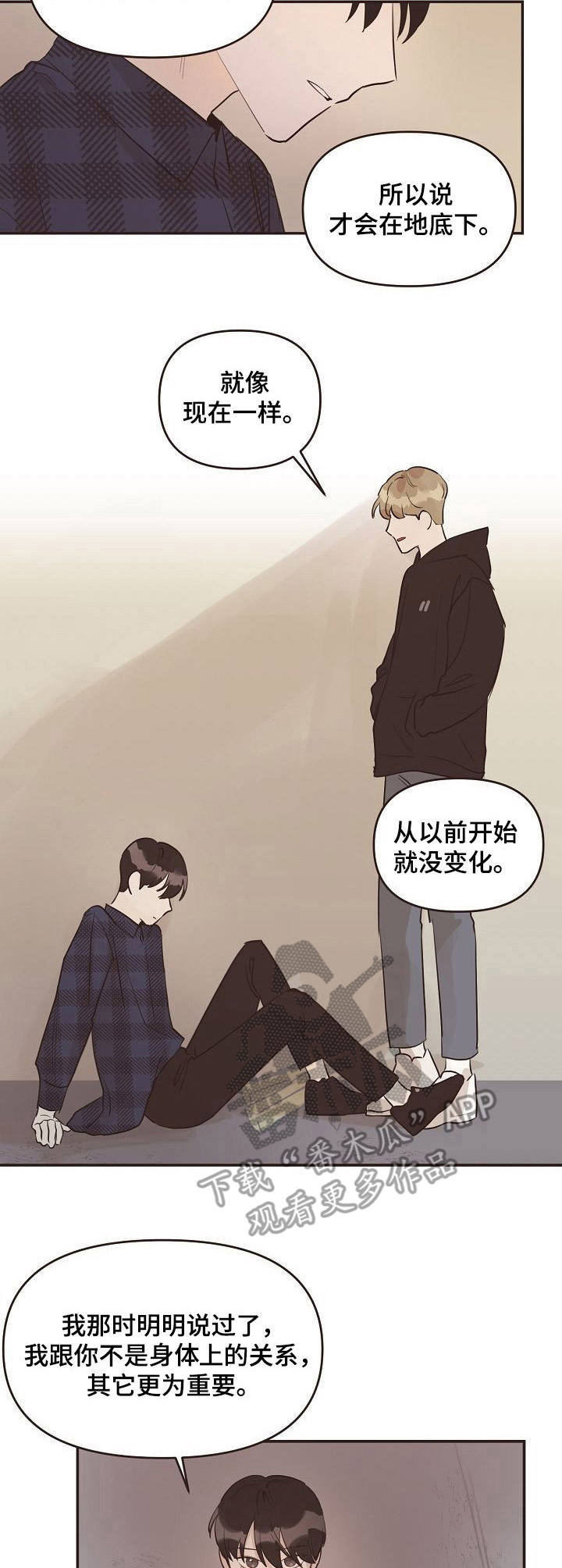 《往日之花》漫画最新章节第30章：质问免费下拉式在线观看章节第【5】张图片