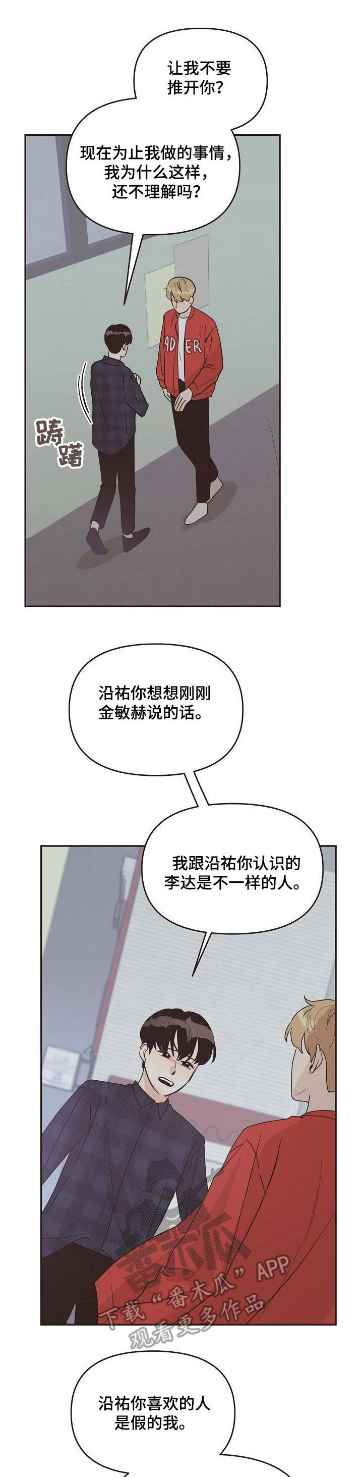 《往日之花》漫画最新章节第33章：雨水免费下拉式在线观看章节第【12】张图片