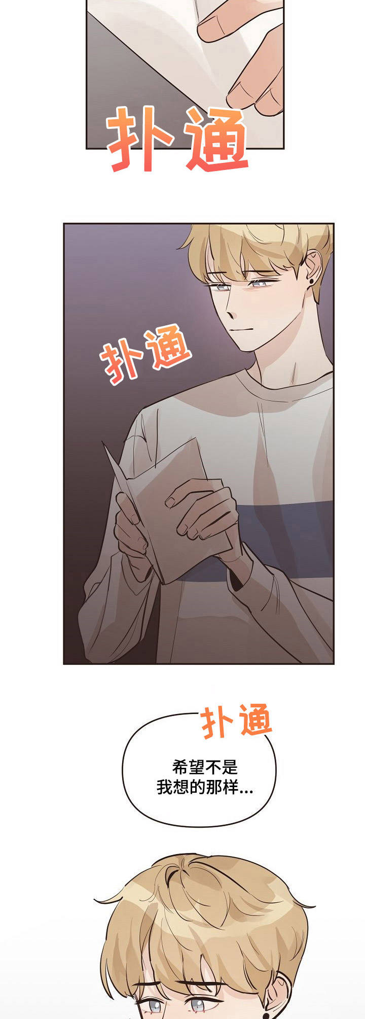 《往日之花》漫画最新章节第34章：信封免费下拉式在线观看章节第【8】张图片