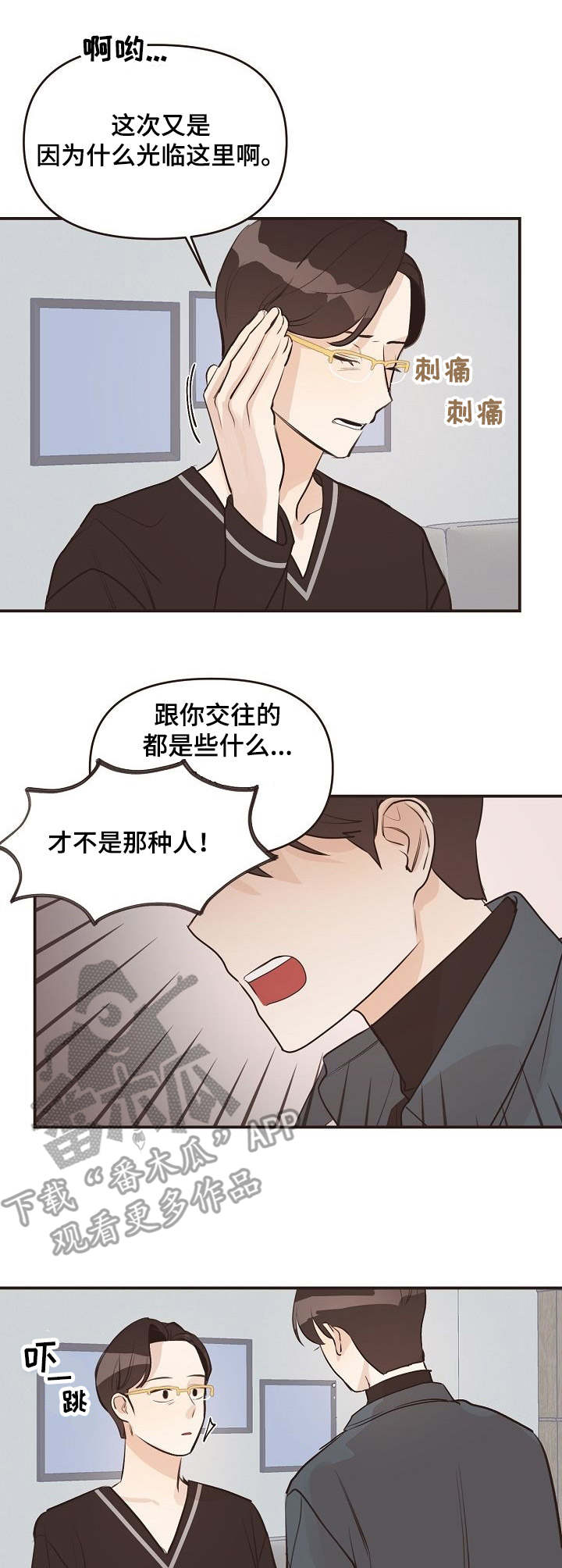 《往日之花》漫画最新章节第35章：孤身一人免费下拉式在线观看章节第【2】张图片