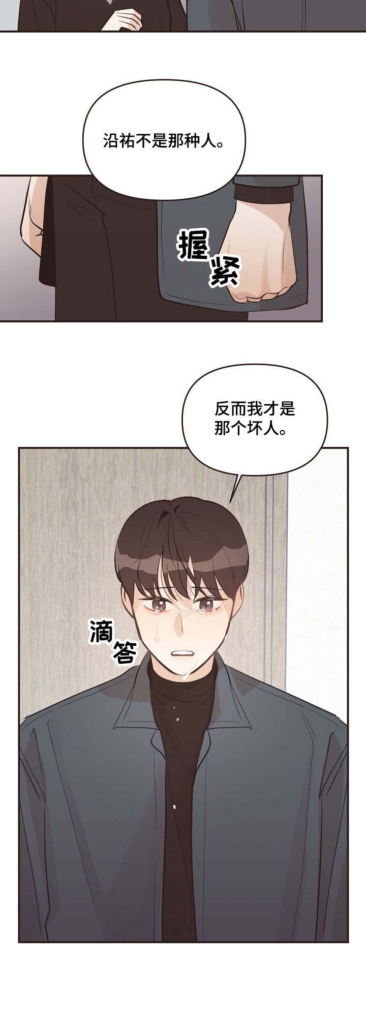 《往日之花》漫画最新章节第35章：孤身一人免费下拉式在线观看章节第【1】张图片