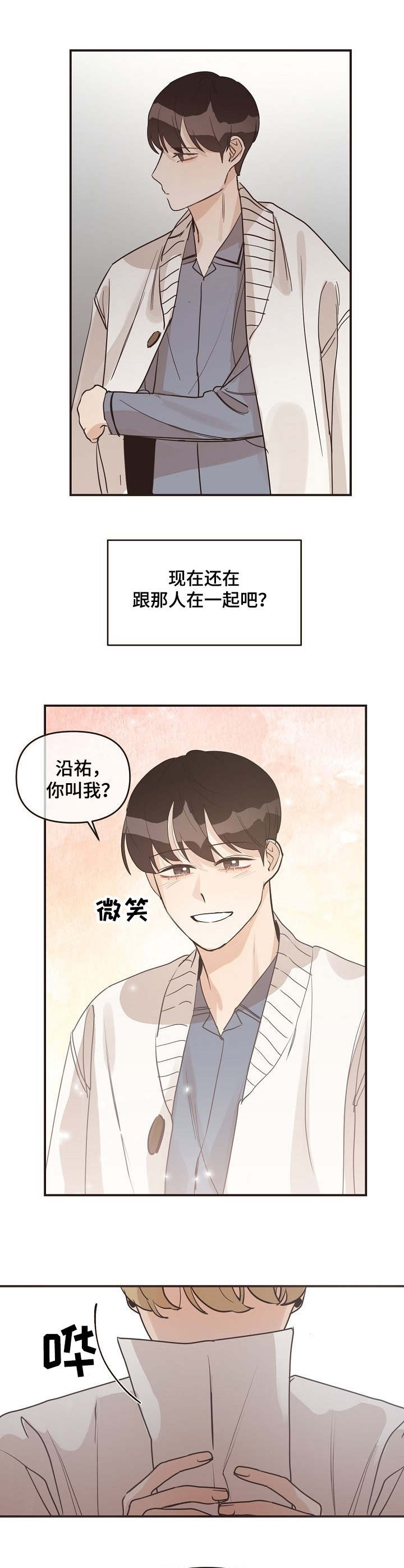 《往日之花》漫画最新章节第35章：孤身一人免费下拉式在线观看章节第【7】张图片